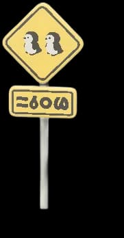 Penguin Crossing Sign